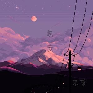 阿豪阿雯君别墅狂欢后续更新了吗
